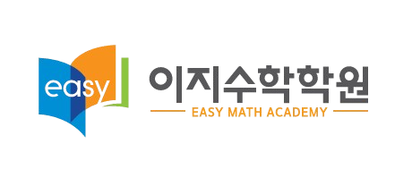 이지플러스수학